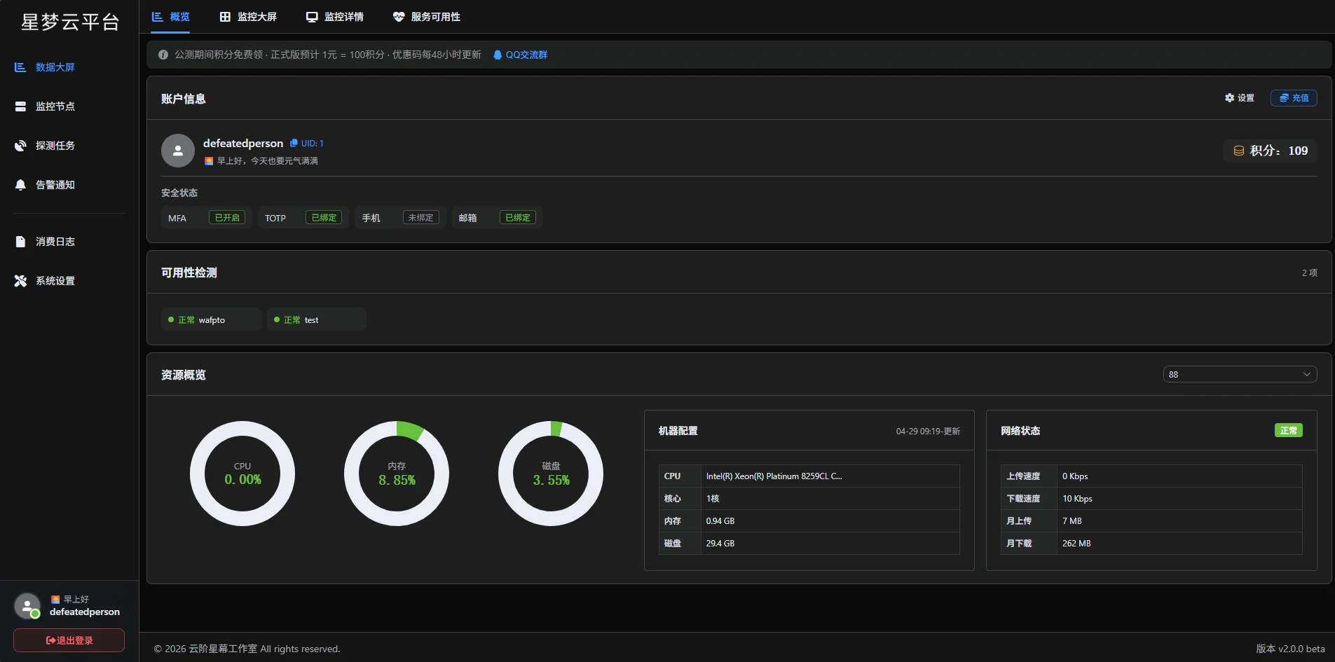 让每一次宕机无所遁形